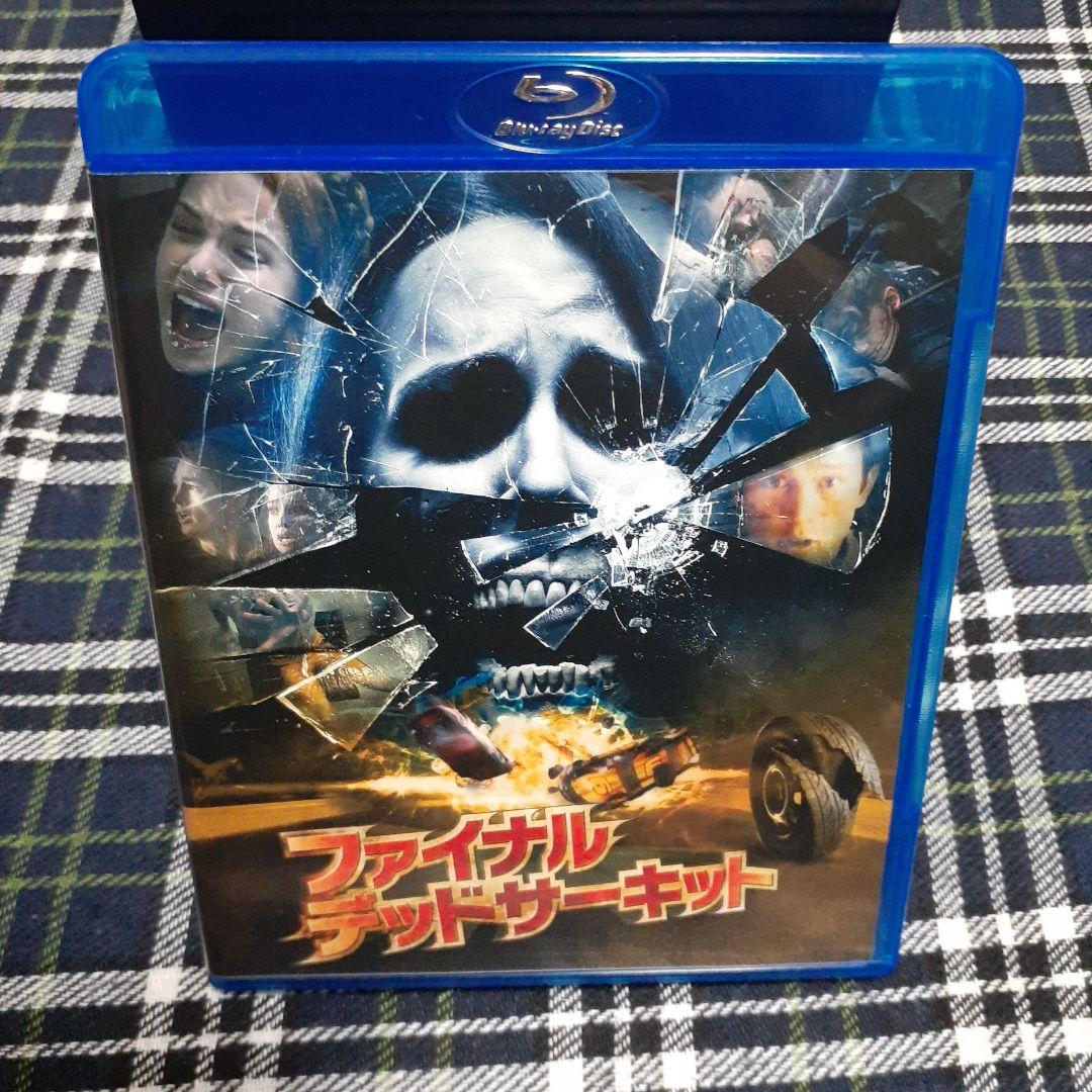 廃盤 ファイナル・デッドサーキット ブルーレイ blu-ray 洋画 外国映画