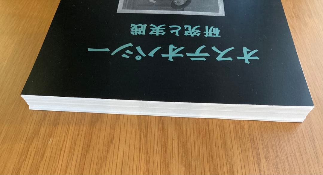 《非売品》オステオパシー 研究と実践 A.T. STILL