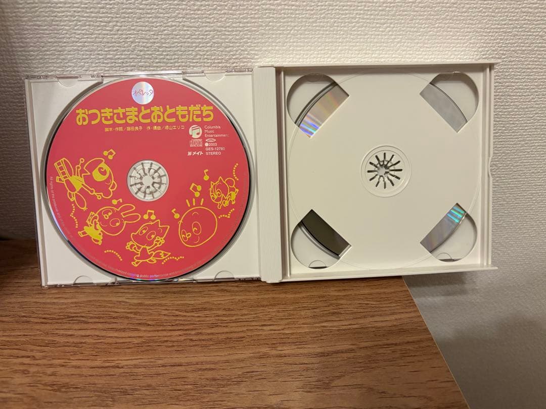 はしれ！ウリくん オペレッタ 金のがちょう おつきさまとおともだち　指導書CD