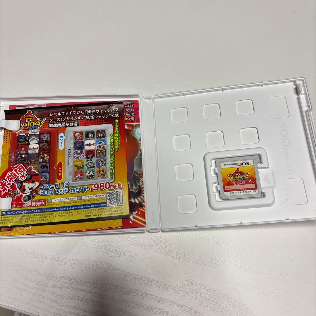 妖怪ウォッチ バスターズ & 3 スキヤキ/テンプラ 4本セット - メルカリ