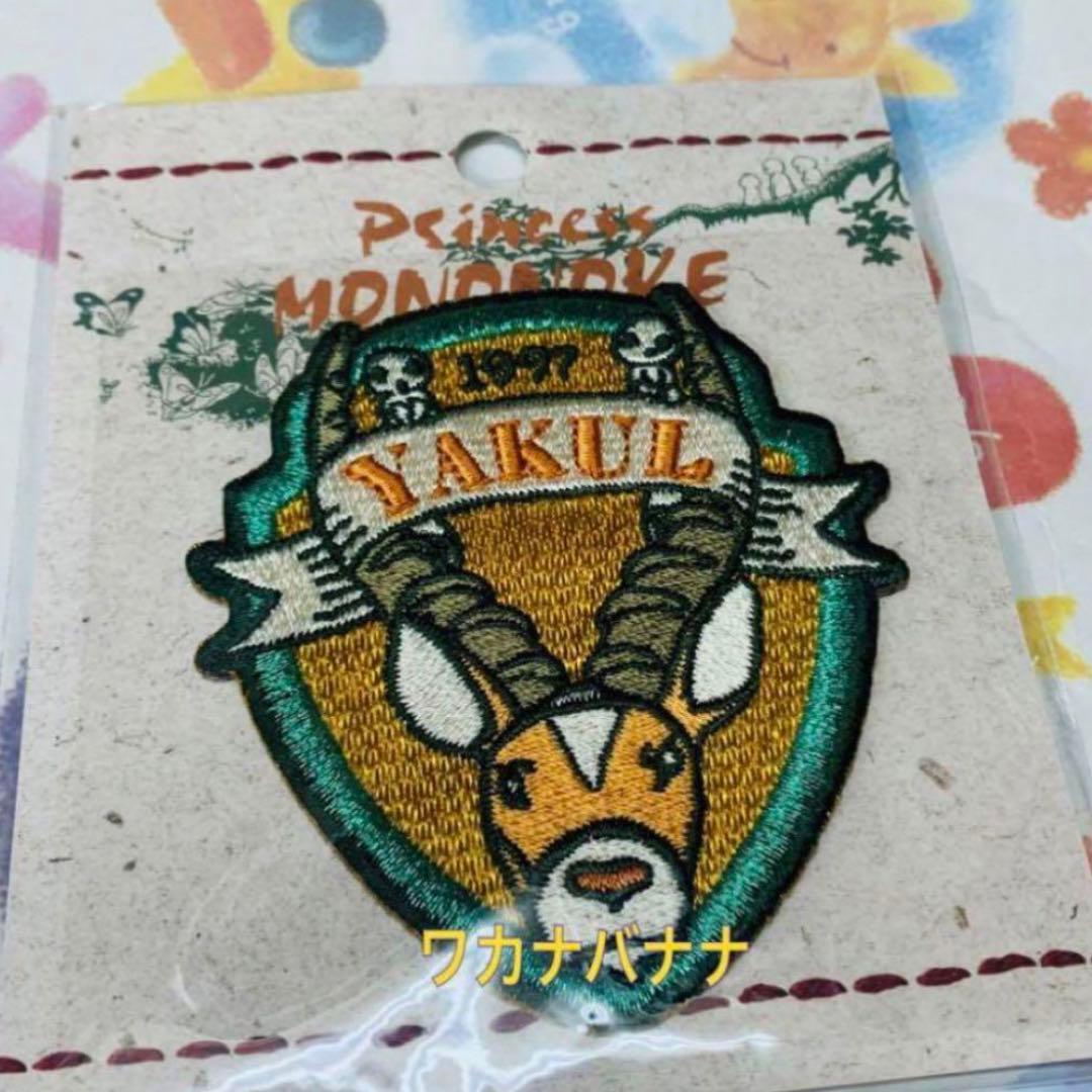 もののけ姫 ワッペンステッカー 2点 刺繍 新品未使用 セット販売