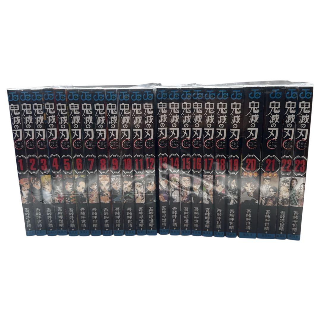 鬼滅の刃 全巻セット 全23巻 20~21巻 特装版 集英社（SHUEISHA） 【新品】鬼滅の刃 1〜23巻セット 豪華トリプル特装