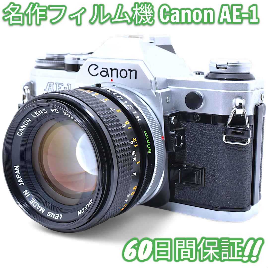 美品 Canon AE-1 レンズキット #9544 Canon AE-1 (35mm Kit) with 50mm f/1.8 and 70-150 mm lens – Film