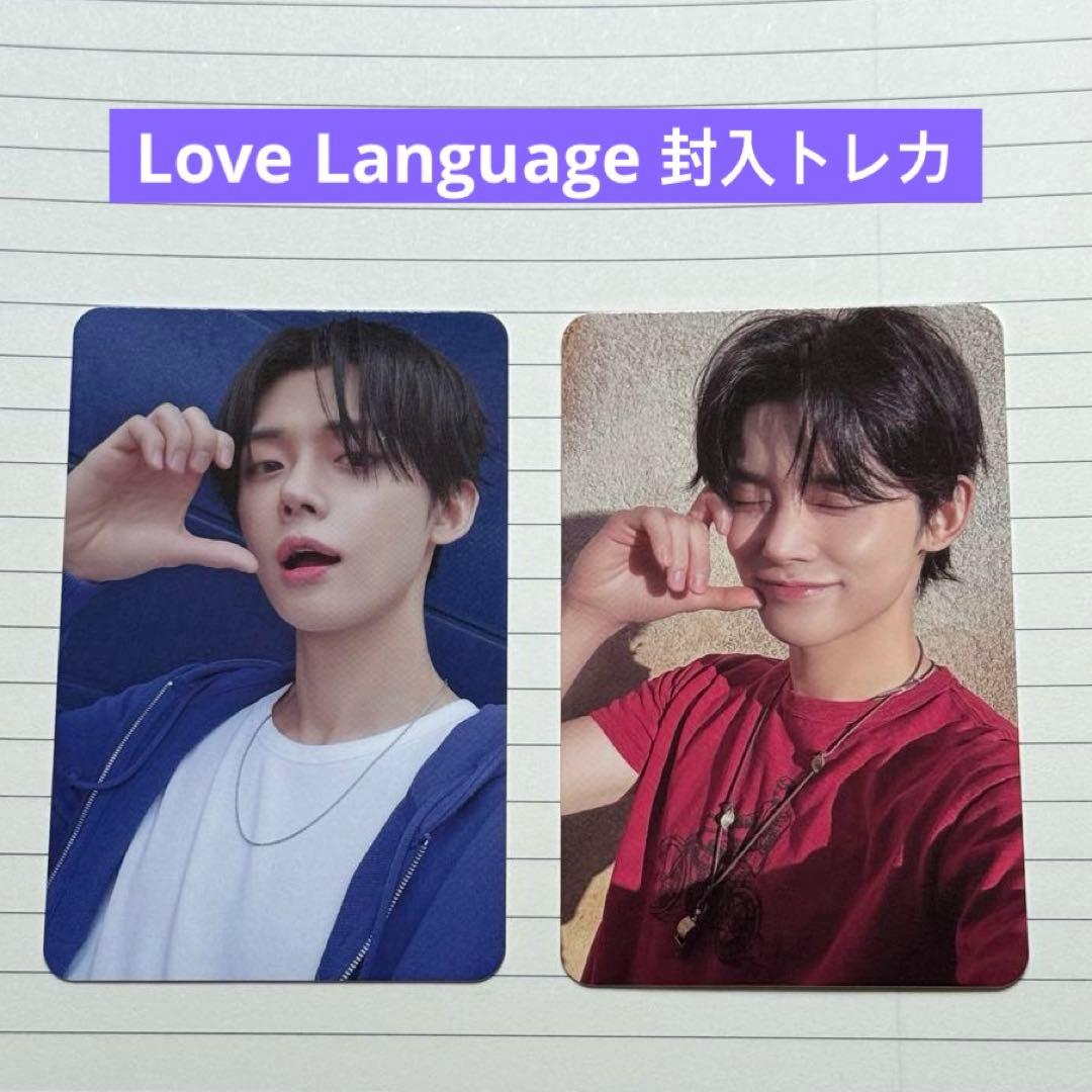 TXT ヨンジュン Love Language ラブランゲージ トレカ - メルカリ