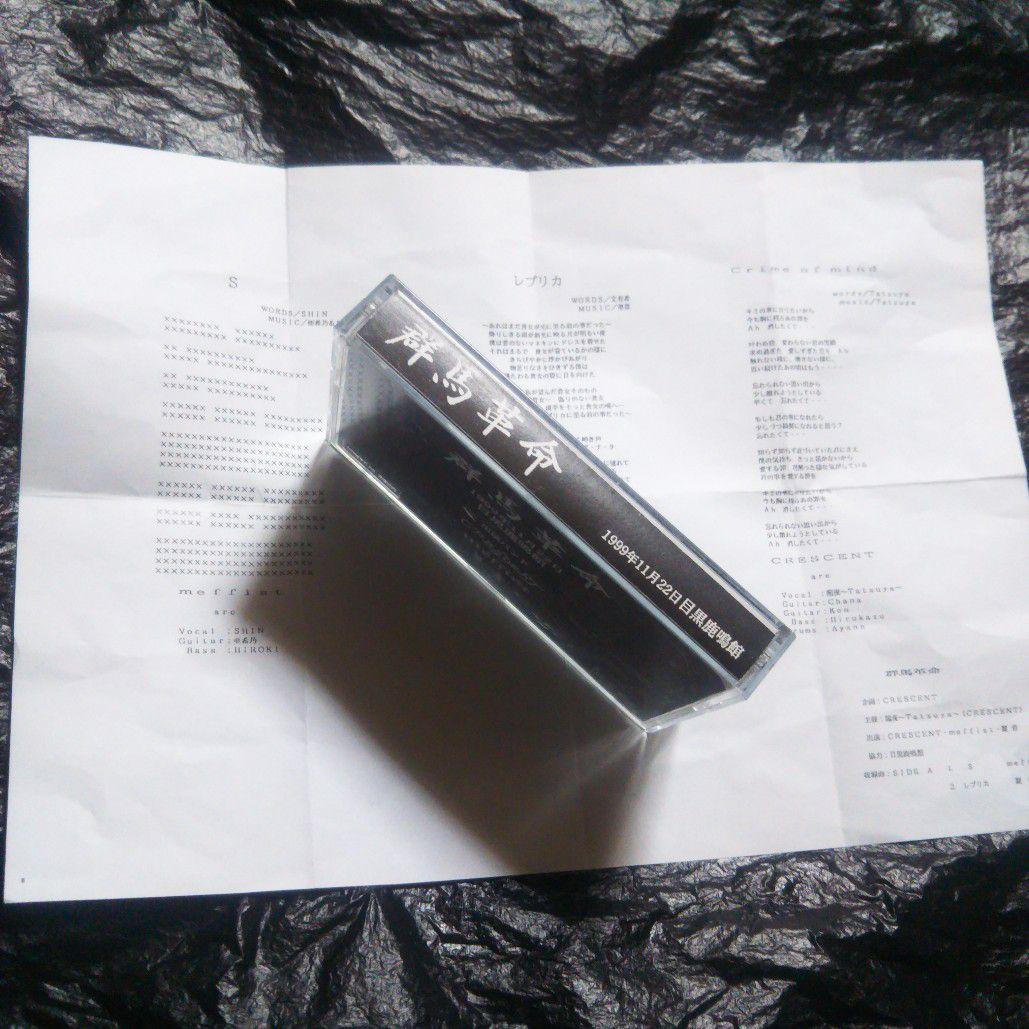 群馬革命 / 無料配布 デモテープ ヴィジュアル系 V系