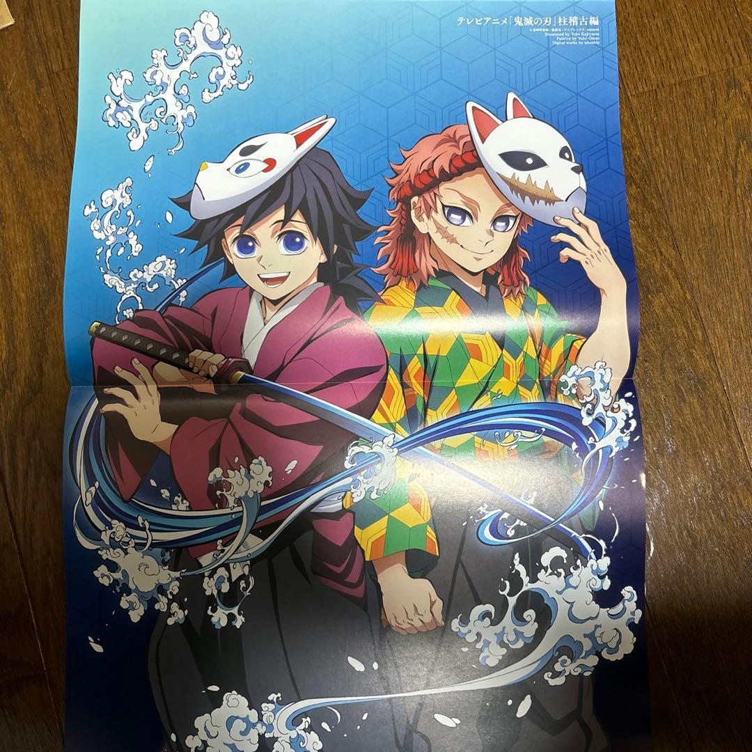 鬼滅の刃 柱稽古編 冨岡義勇 錆兎 ポスター - メルカリ