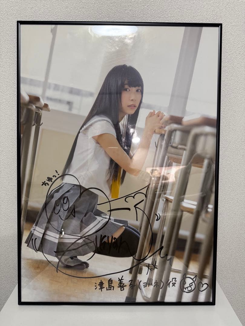 2017年YJ24号懸賞 津島善子役 小林愛香直筆サイン入り 特大ポスター 2017年YJ24号懸賞 津島善子役 小林愛香直筆サイン入り 特大ポスター
