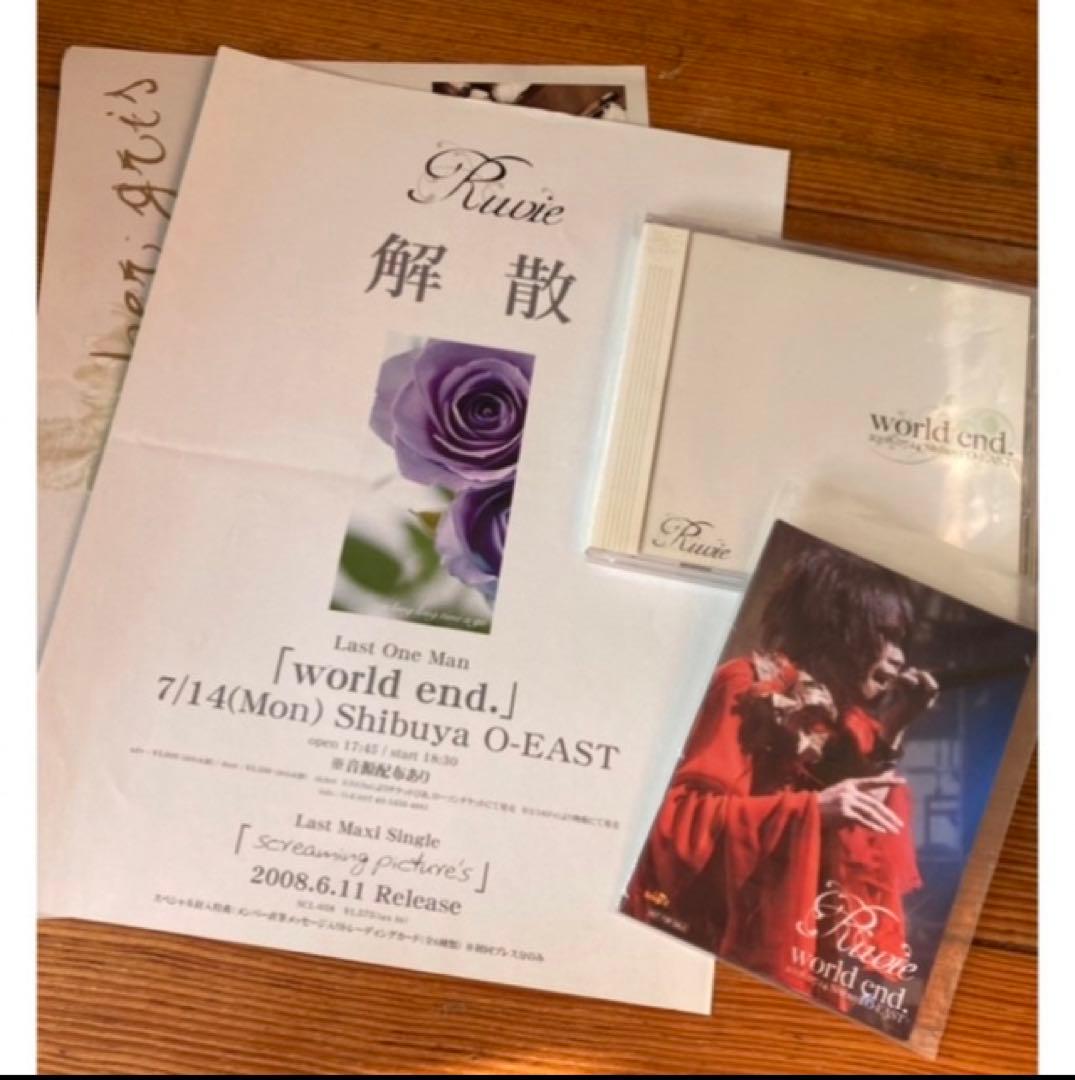 Ruvie 2008.7.14 world end. DVD二枚組 718JVqC03cL.jpg