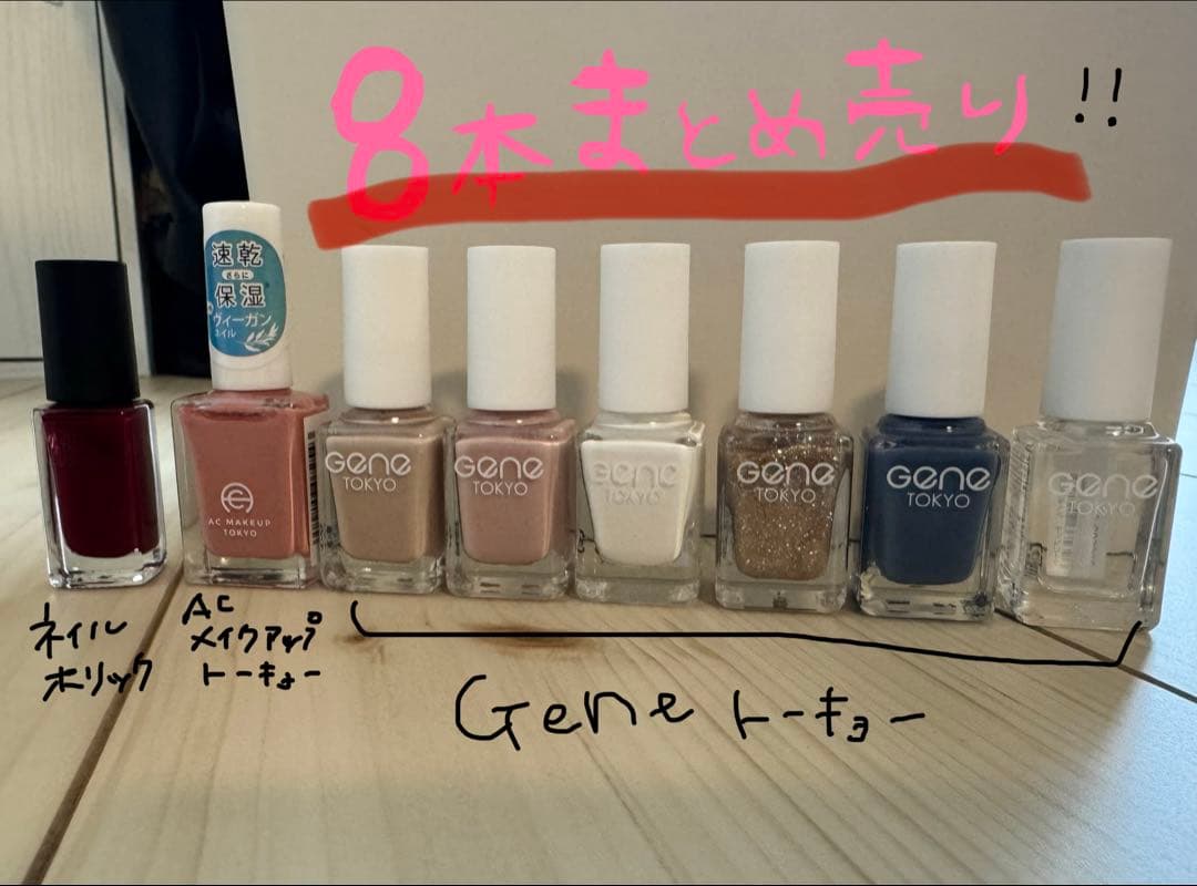 ネイルポリッシュセット 8本まとめ売り マニキュア - メルカリ
