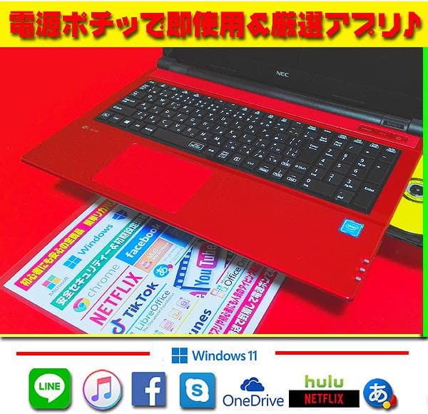 ☀超極上★最新Win11★特盛1000GB★メモリ増★安心リカバリ★オフィス★