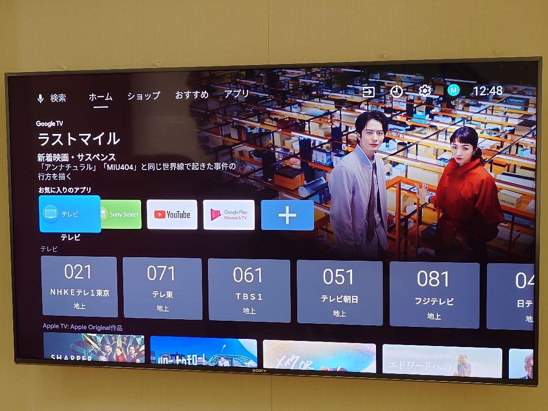 【美品】SONY BRAVIA 49V型 KJ -49X9500G