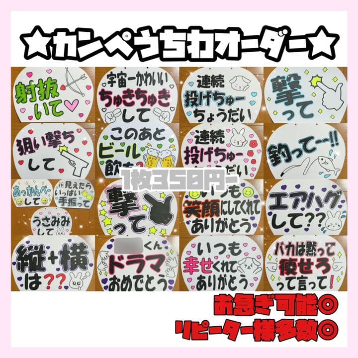 カンペうちわオーダー - メルカリ