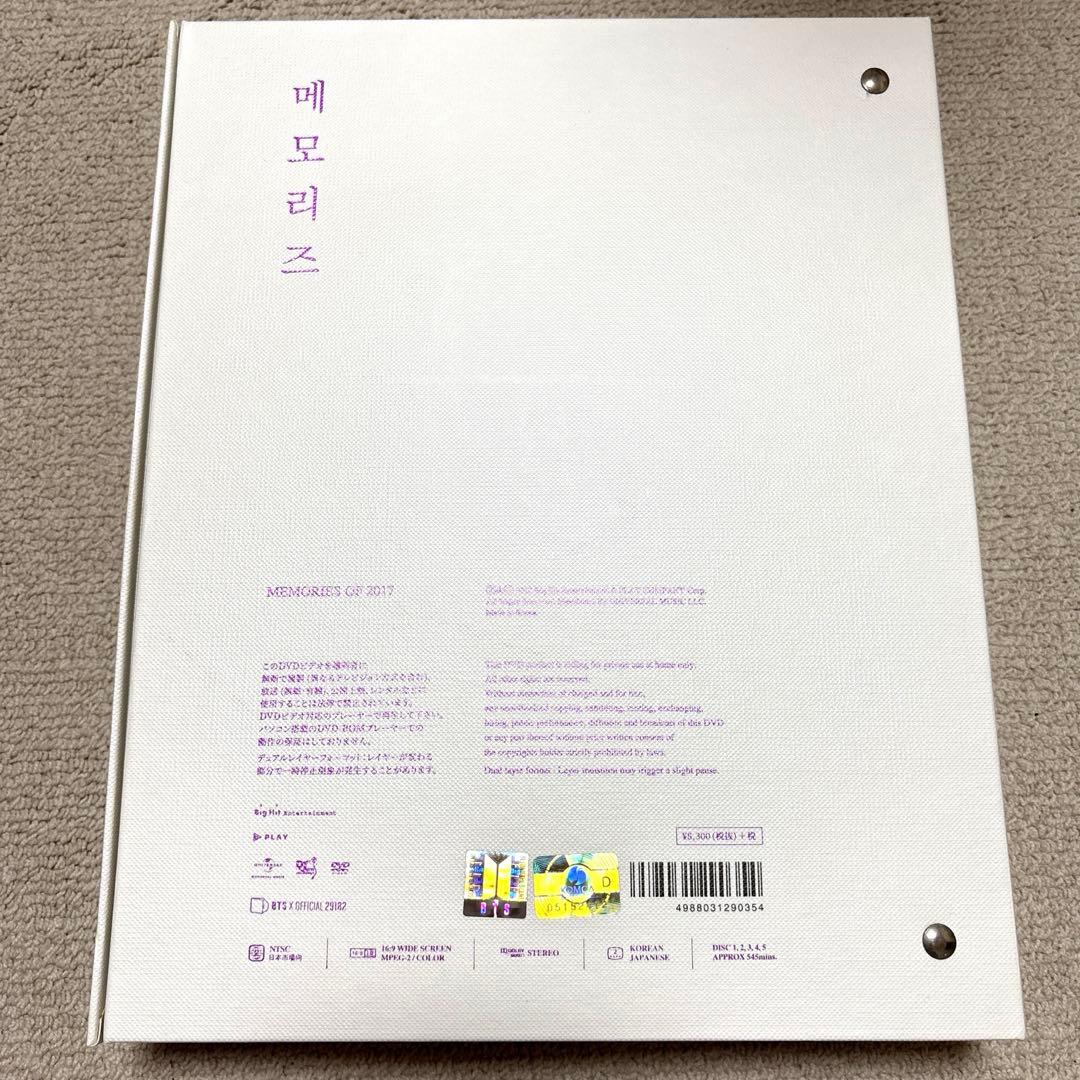 BTS Memories2017 DVD版日本語字幕 コレクション トレカ付き ユンギSUGA