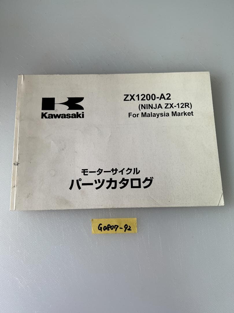 ☆ZX-12R ZX1200-A2 英語版 パーツカタログ (G0807-92) - メルカリ