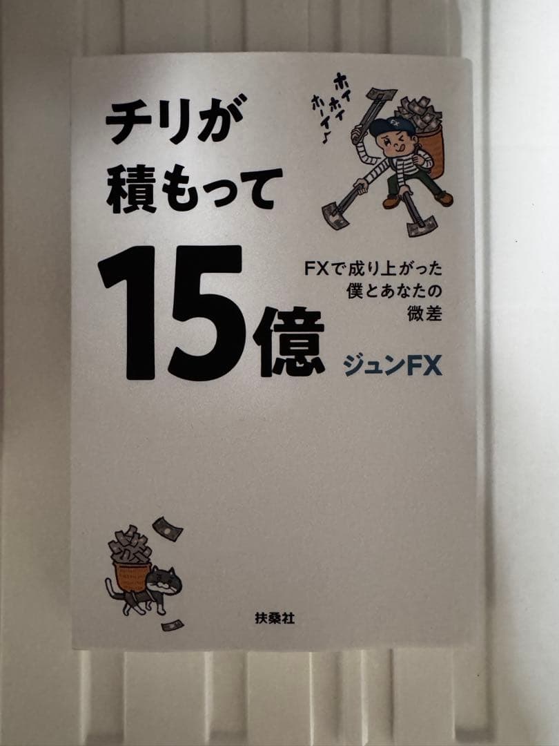 FX関連書籍 19冊セット - メルカリ