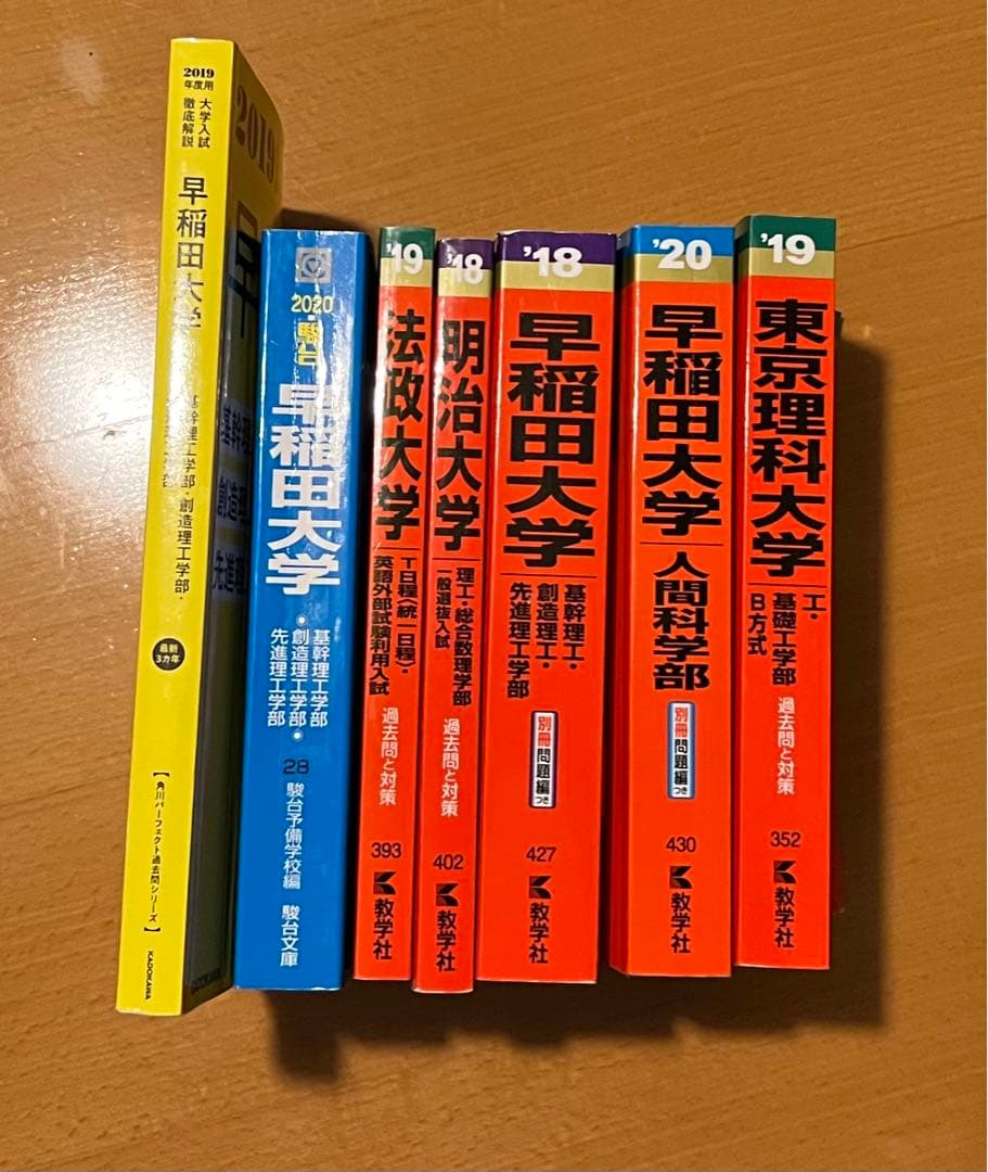 大学受験 理系 参考書・赤本 個別売り・まとめ売り - メルカリ