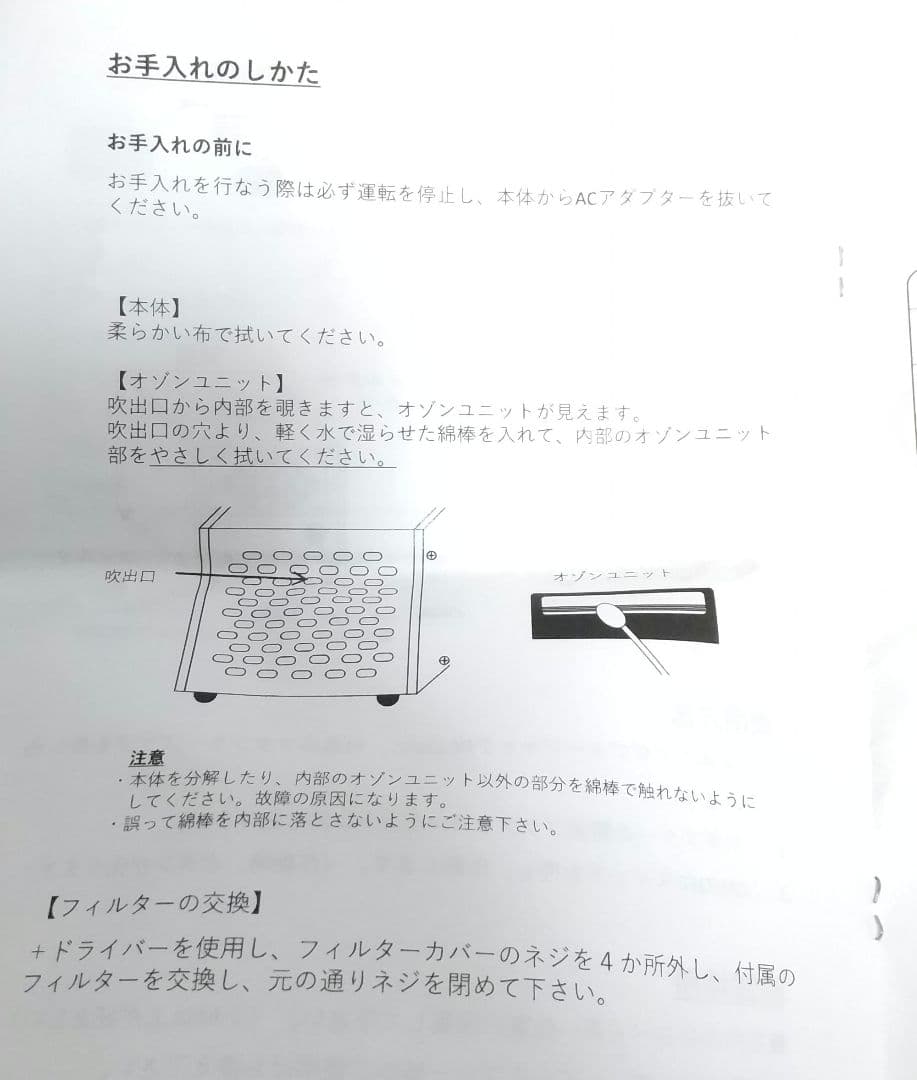 美品➰ピジョンビューティーカンパニーcleanO3 オゾン発生装置 業務用