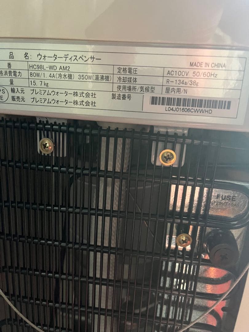 amadana ウォーターサーバー HC98L-WD AM2 - メルカリ