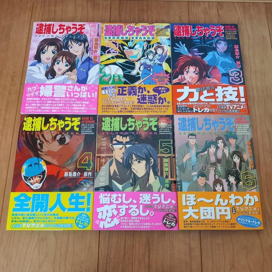 【即購入可】逮捕しちゃうぞ second season 全6巻 Amazon.co.jp: 逮捕しちゃうぞSECOND SEASON 6 (アフタヌーンKC