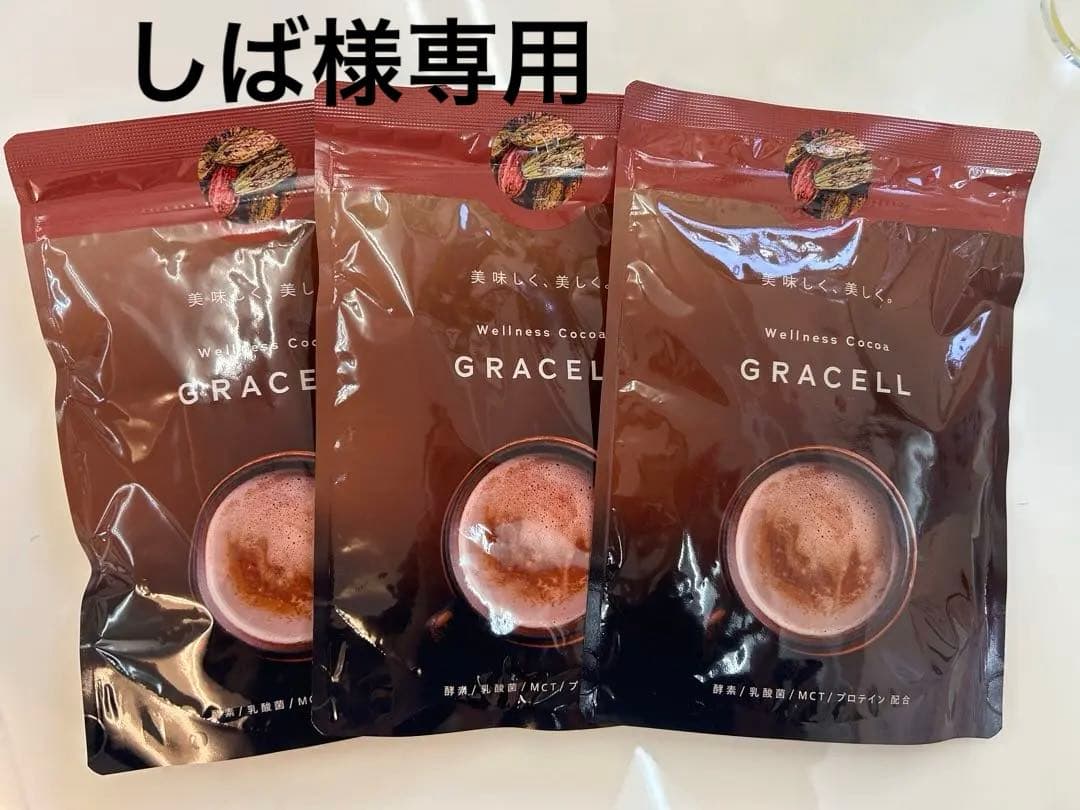 GRACELL グレイセル　ウェルネスココア　ダイエット 3袋まとめ売りセット GRACELL ウェルネスココア 3セット - メルカリ