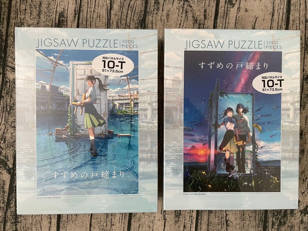 送料無料　ジグソーパズル　映画 すずめの戸締まり　1000ピース 2種類 Amazon | エンスカイ(ENSKY) ジグソーパズル すずめの戸締まり 1000