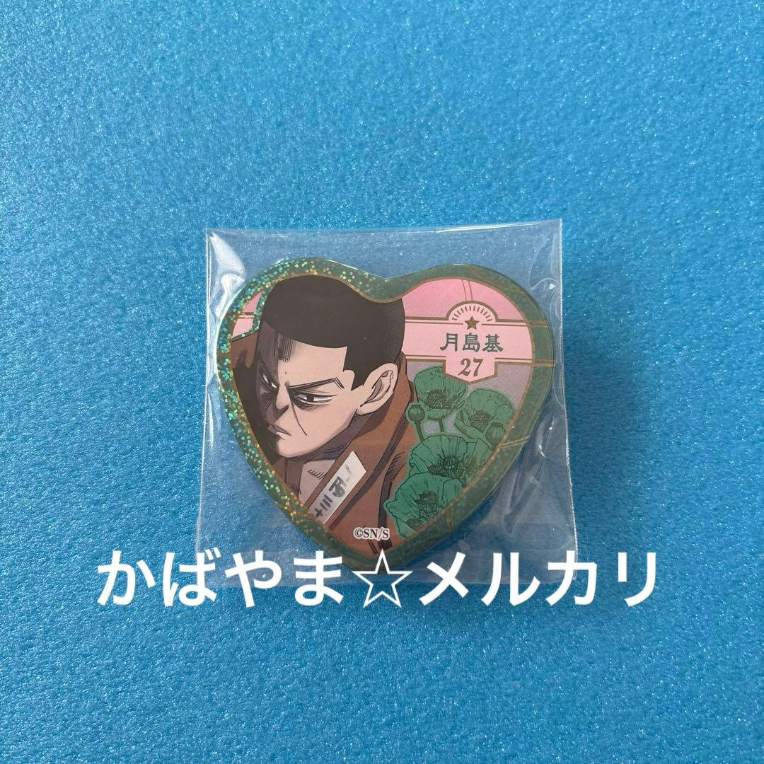 ゴールデンカムイ 鶴見篤四郎の「愛です」缶バッジ 第2弾 月島基 金