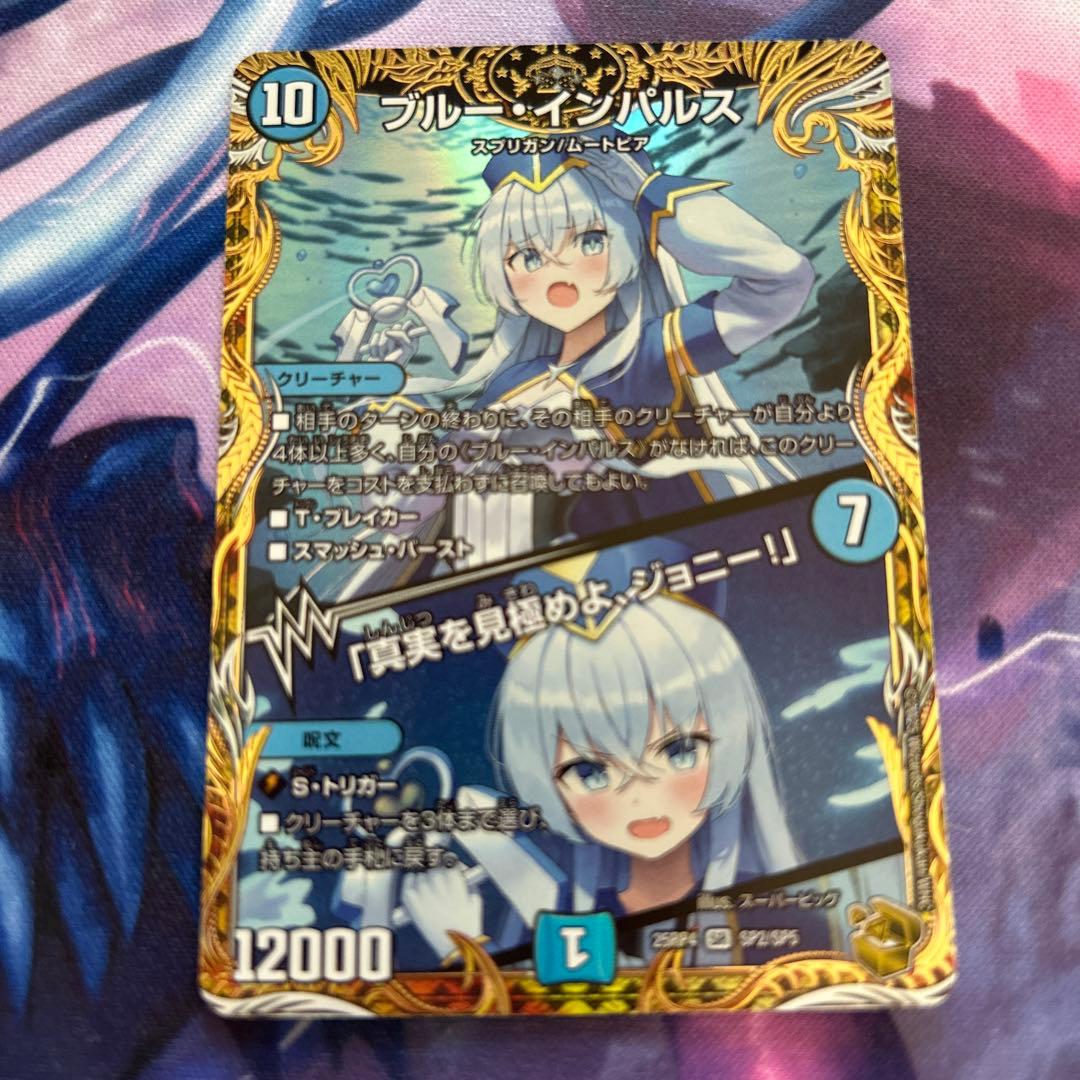 ブルーインパルス ブルー・インパルス 金トレジャー - メルカリ