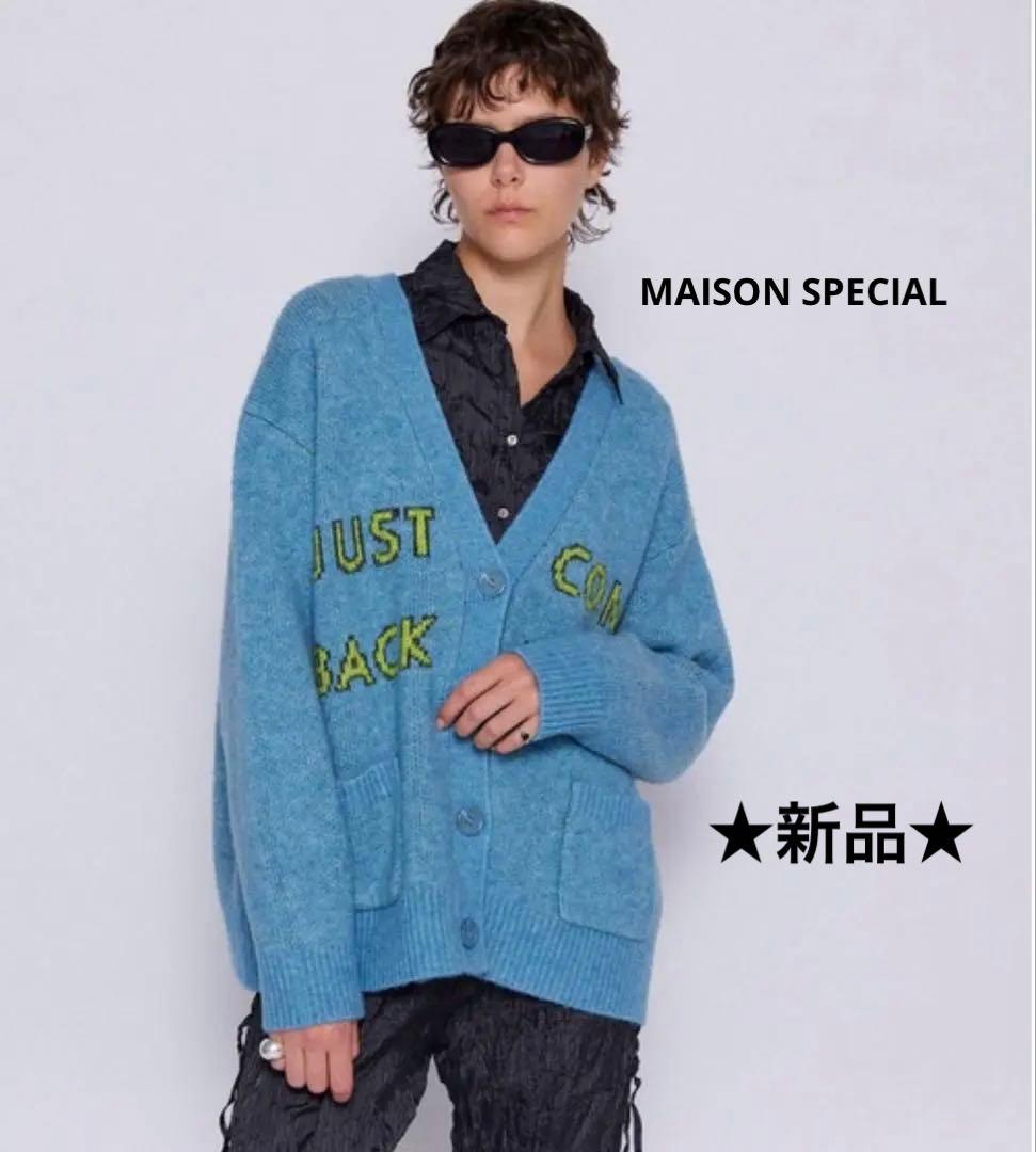 MAISON SPECIAL ニットカーディガン　★新品、未使用 MAISON SPECIAL（メゾンスペシャル） カーディガン メンズ レディース