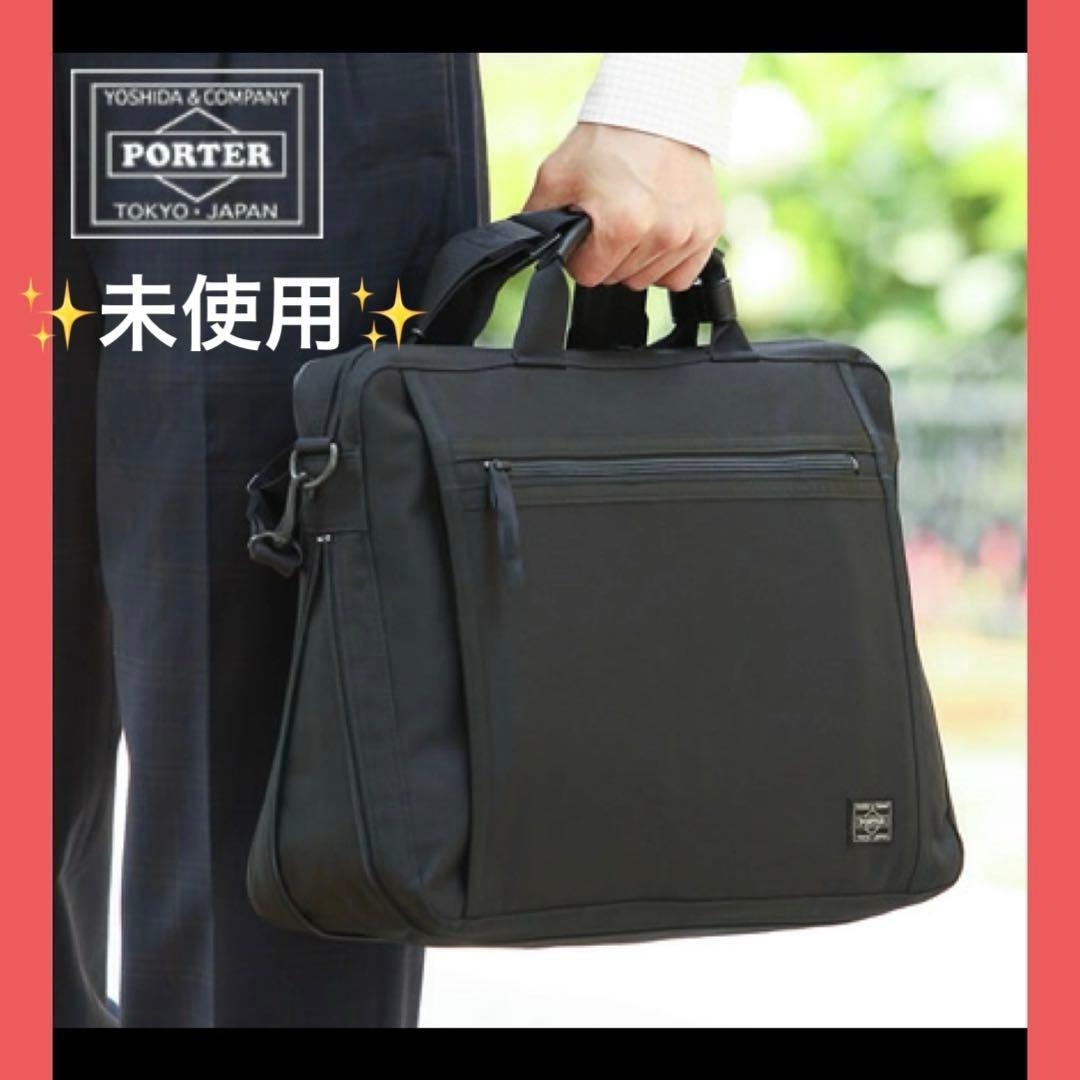 未使用 ✨PORTER / CLIP 2WAY BRIEFCASE ポーター 黒 CLIP（PORTER） ポーター クリップ 2WAYブリーフケース 550-08959 吉田