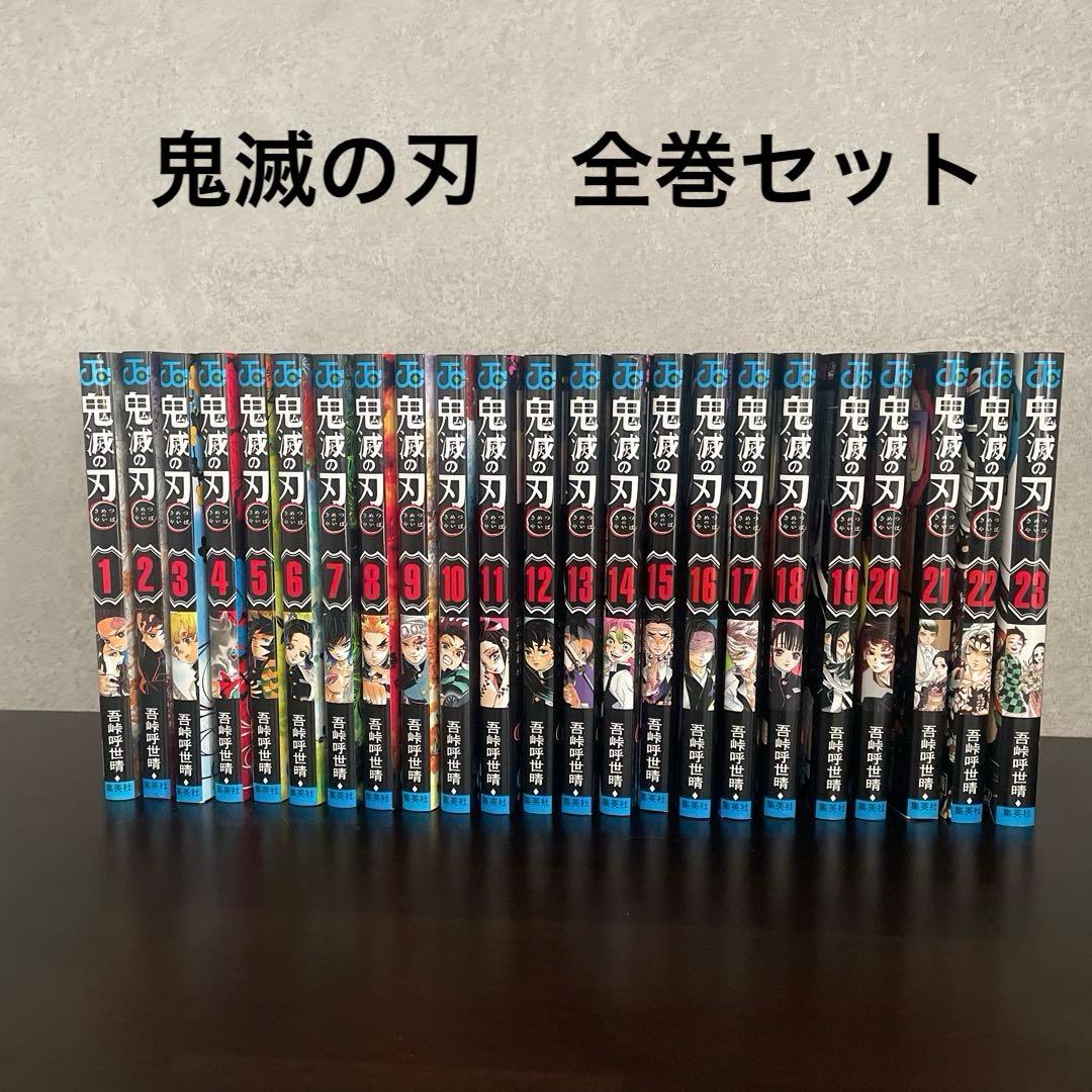 鬼滅の刃 全巻　1〜23巻 Amazon.co.jp: 鬼滅の刃 全23巻 1～23巻 外伝 全巻 セット 新品 きめ