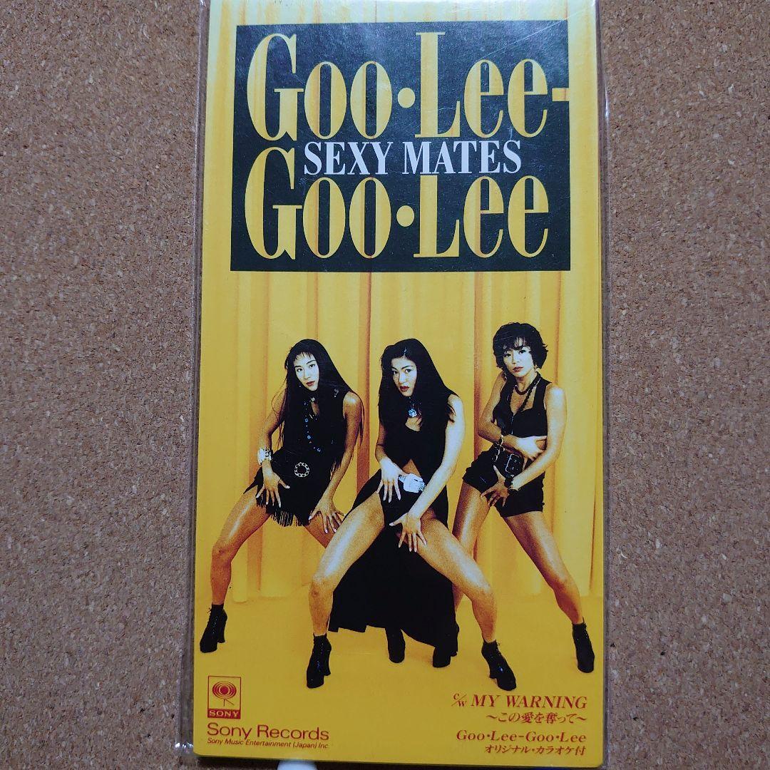 見本盤 セクシーメイツ Goo Lee-Goo Lee 8㎝CD C-2525 - メルカリ