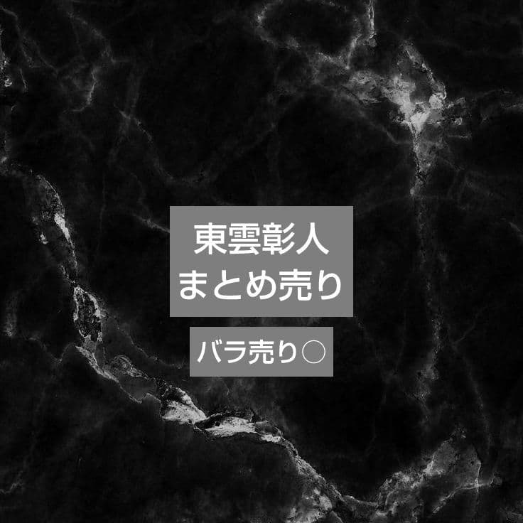 プロセカ 東雲彰人 グッズまとめ売り缶バッジ プロセカ 東雲彰人 グリッター缶バッジ - メルカリ