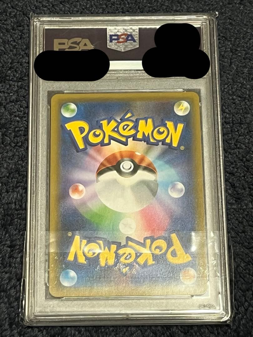 PSA10 お茶会ごっこピカチュウ 325/SM-P PSA10 お茶会ごっこピカチュウ