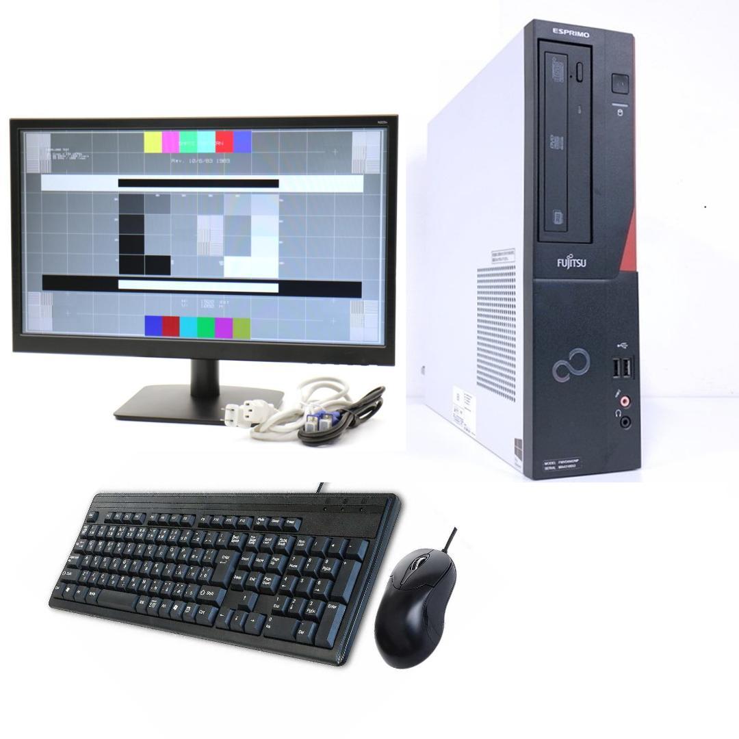 中古ESPRIMO D5001 モニター マウスキーボード 16GB 256GB 楽天市場】【1500円OFFクーポン】【マウス＋キーボード付属