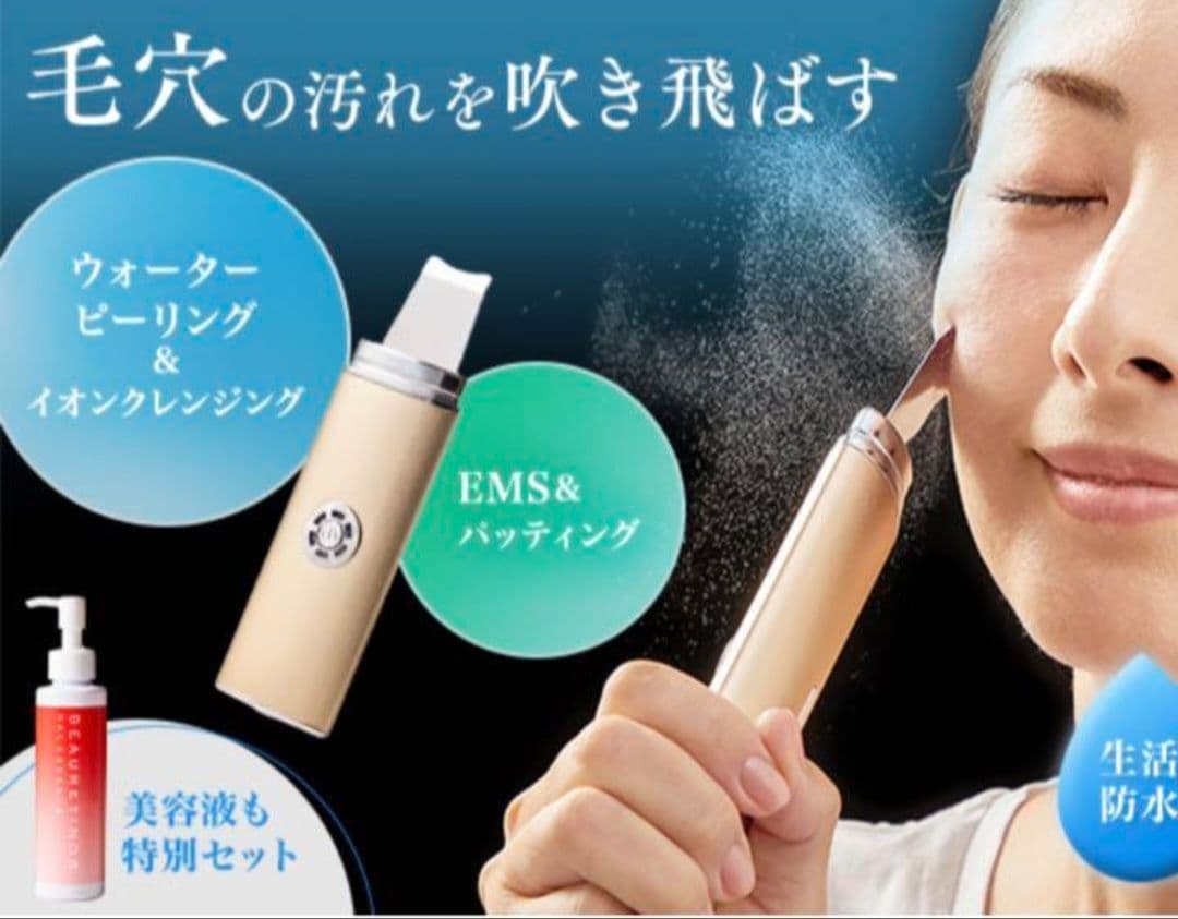 ビートップス 毛穴ウォータークリーン EMS リフト - メルカリ