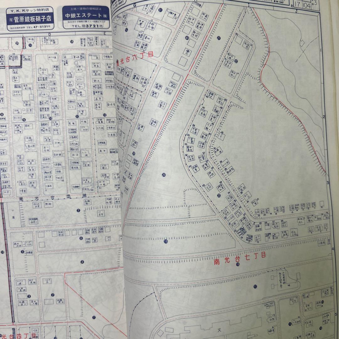仙台市 ゼンリンの住宅地図 3冊セット - メルカリ