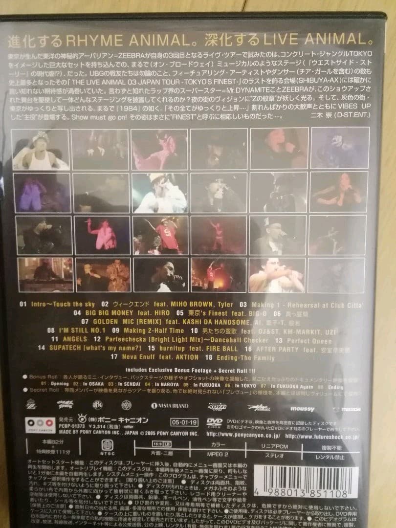 ZEEBRA/THE LIVE ANIMAL 03 JAPAN TOUR～TO…の通販｜www.missouri-66.com