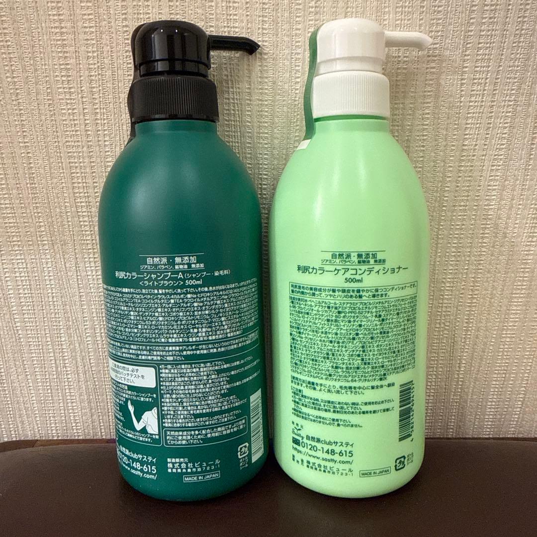 大容量】利尻カラーシャンプー&コンディショナー 白髪染め ライト