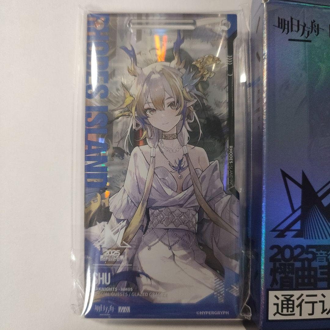 アークナイツ 通行認証 シュウ 黍 統合戦略展 音律聯覚 2025 - メルカリ