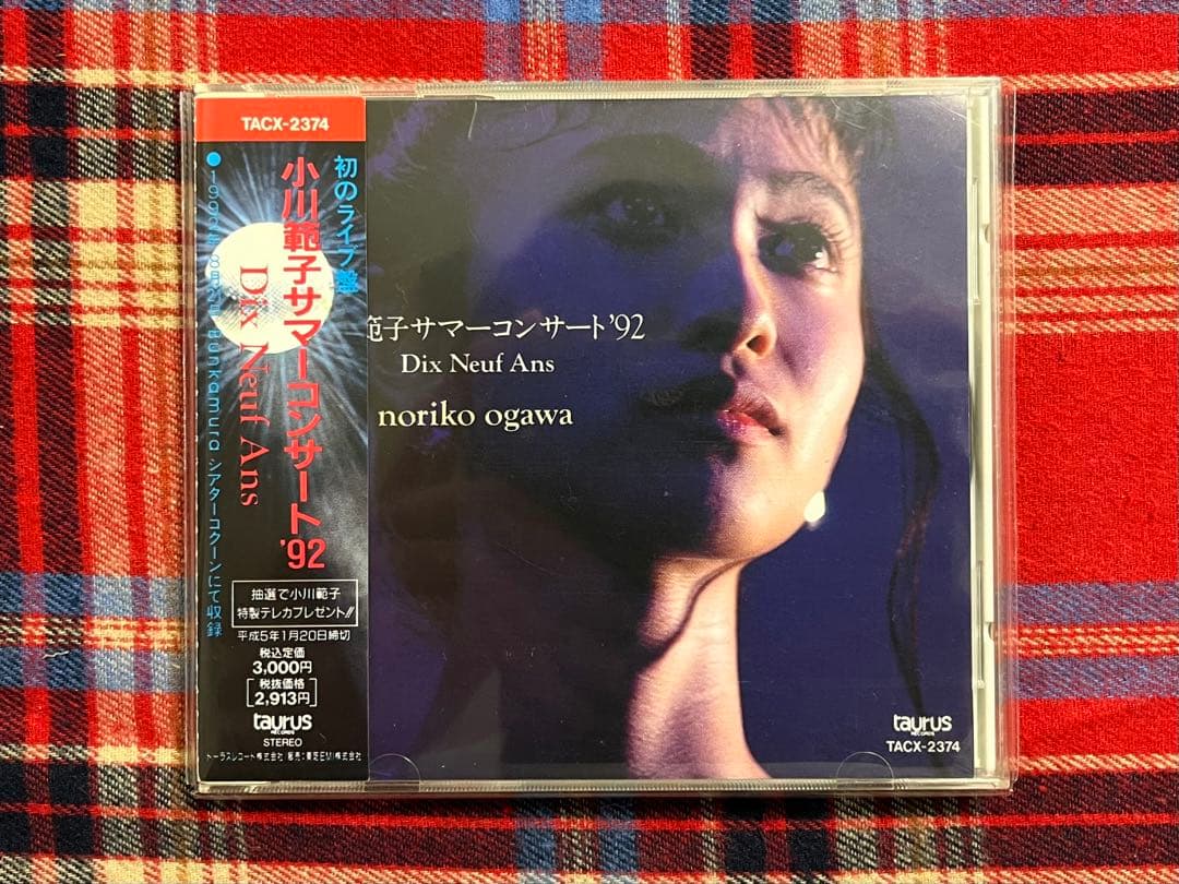 小川範子 サマーコンサート92 Dix Neuf Ans CD 小川範子 サマーコンサート'92 Dix Neuf Ans (Live) - Album by Noriko
