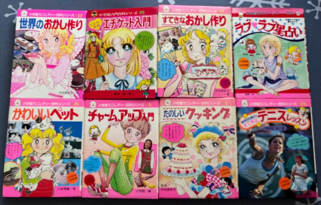 小学館ミニレディー百科シリーズセット - メルカリ