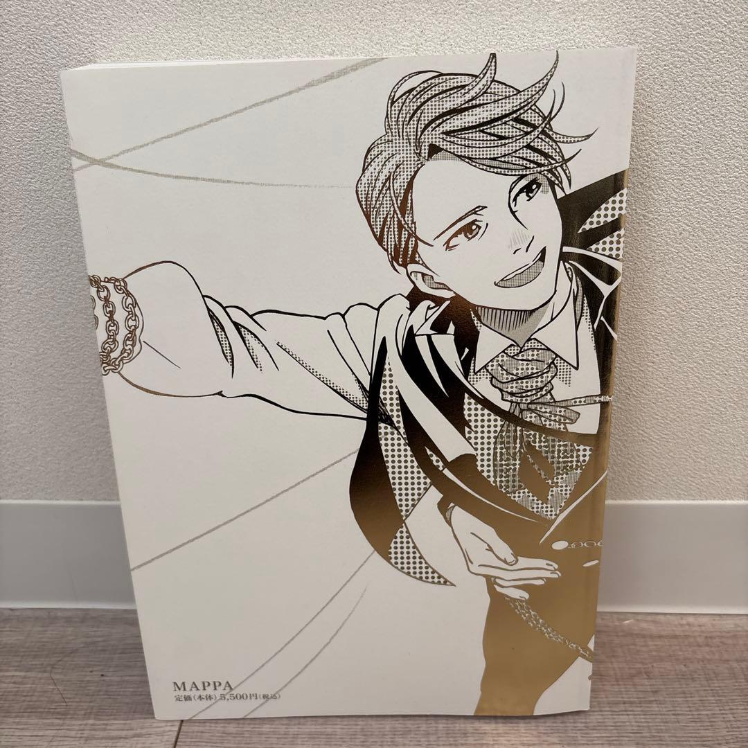 受注生産 ユーリ!!! on ICE SELECT BOOK 原画集 - メルカリ