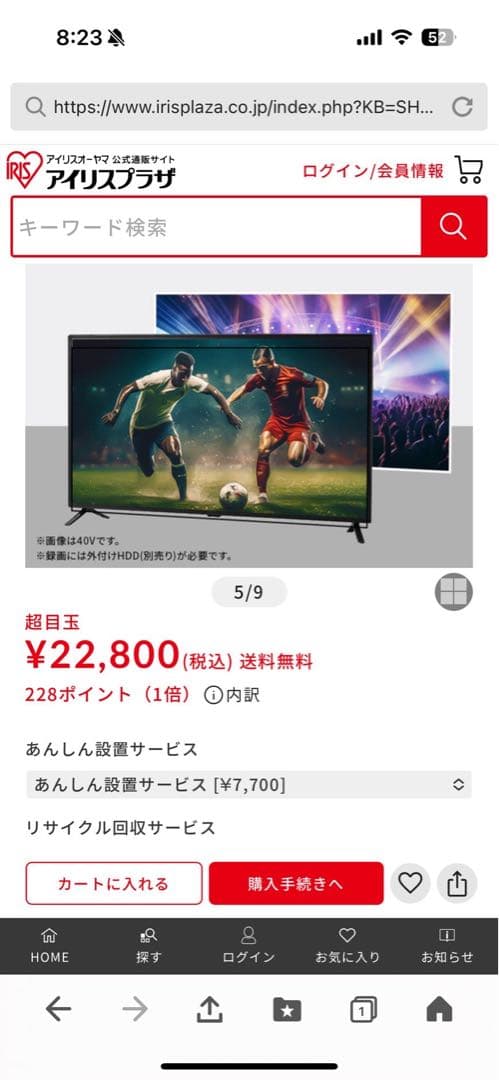 2025年製 アイリスオーヤマ 24インチ テレビ IRIS OHYAMA（アイリスオーヤマ） テレビ 液晶テレビ tv 24v 24型 TV
