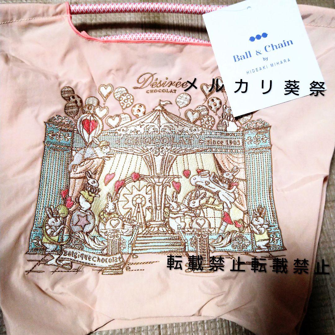 デジレー ボールアンドチェーン アフタヌーンティー カファレル カフェタナカ デジレー ボールアンドチェーン アフタヌーンティー カファレル カフェ