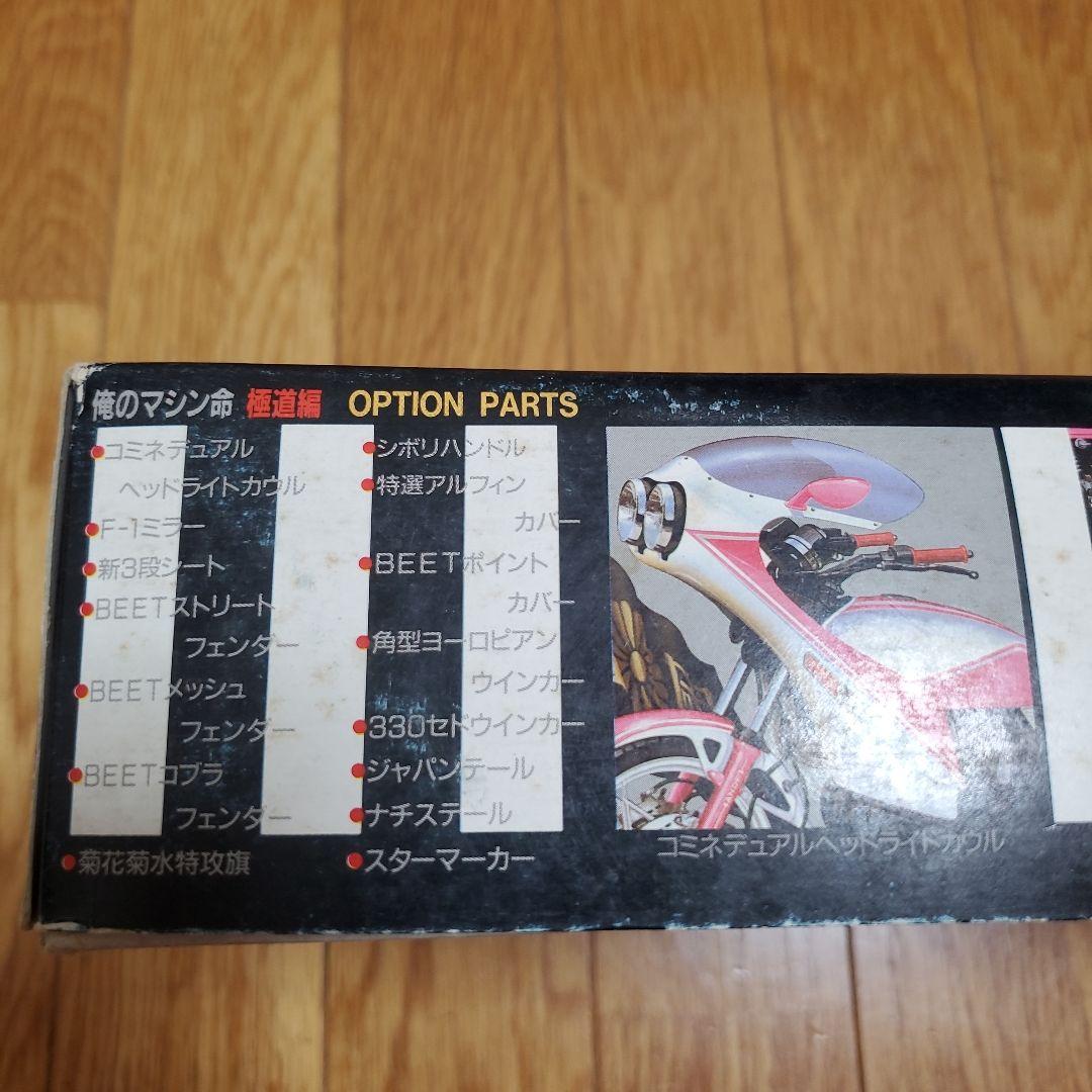 絶版希少 アオシマ 1/12 俺のマシン命 極道編 最後の爆徒 GSX400FS