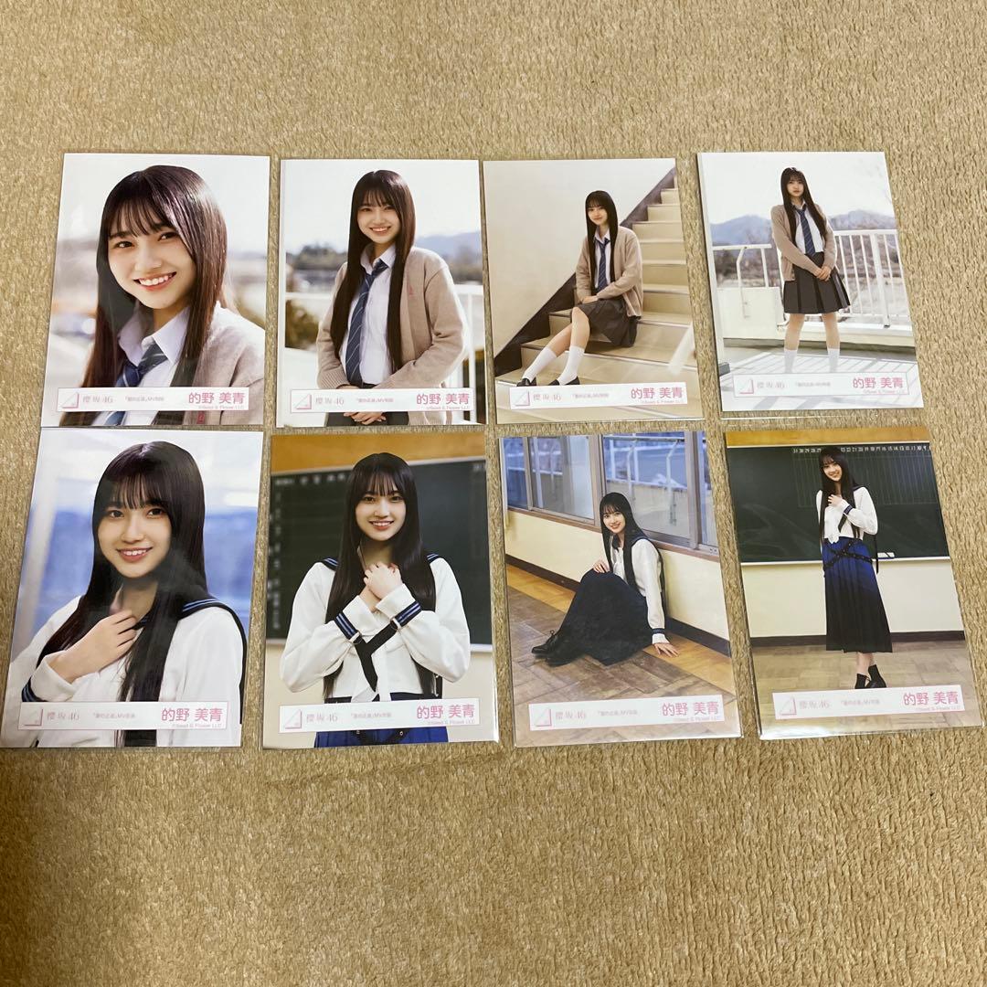 櫻坂46 的野美青 生写真 夏の近道 MV制服 コンプ - メルカリ