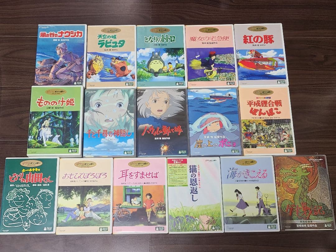 スタジオジブリ アニメDVDコレクション 16作品 専用】スタジオジブリ/16作品 DVDセット 本編ディスクのみ 国内正規