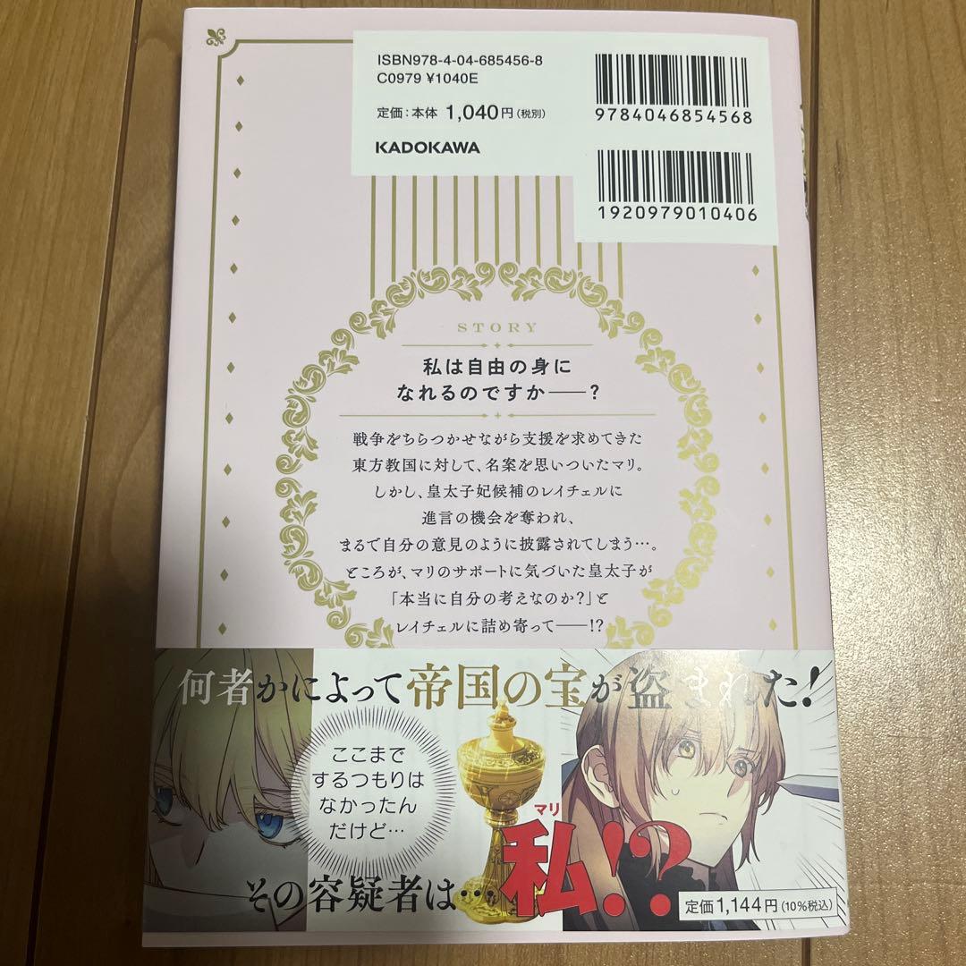 できるメイド様 5