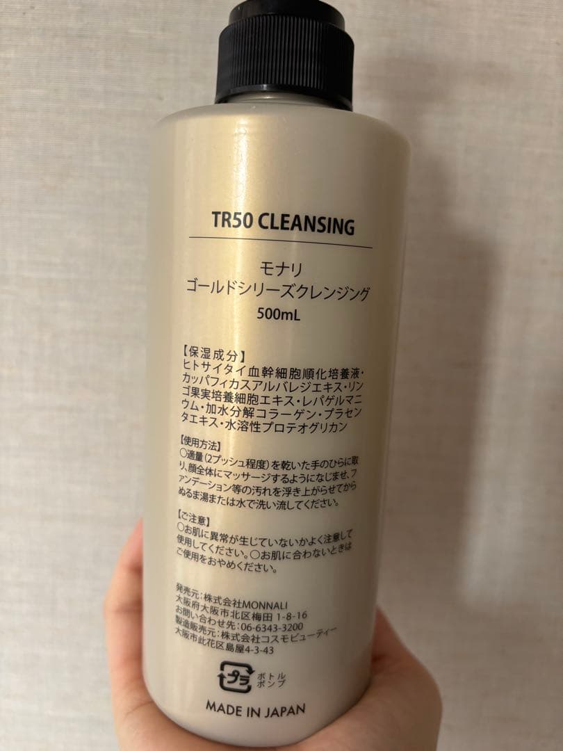 MONNALI TR50 CLEANSING 500ml - メルカリ