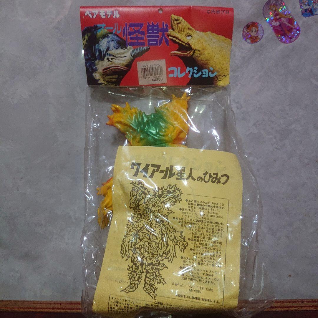 ベアモデル/ワイアール星人 ソフビ - メルカリ